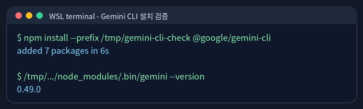 별도 임시 경로에 Gemini CLI를 설치하고 버전을 확인한 화면