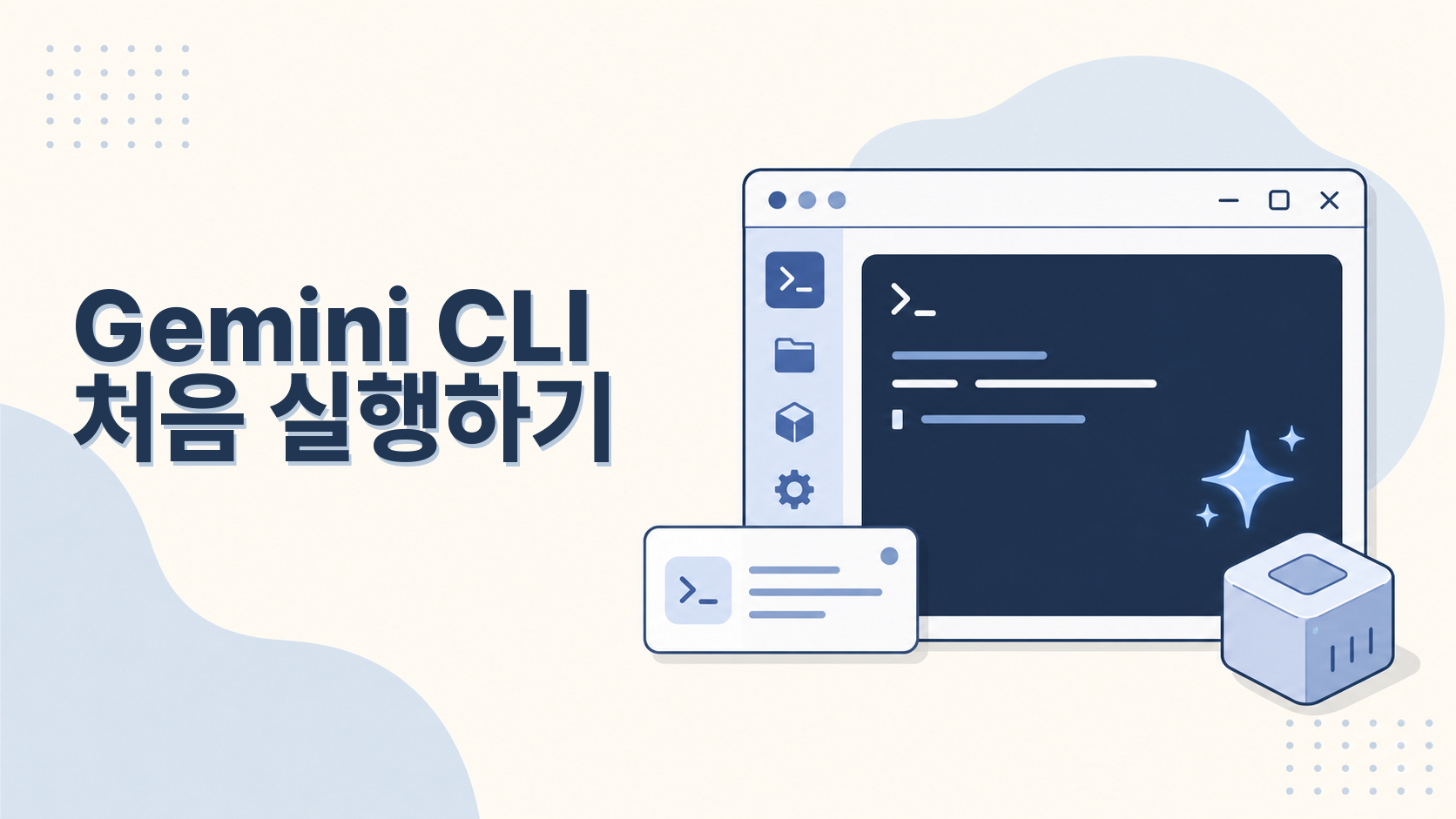 Gemini CLI 처음 설치하고 WSL에서 실행해보기