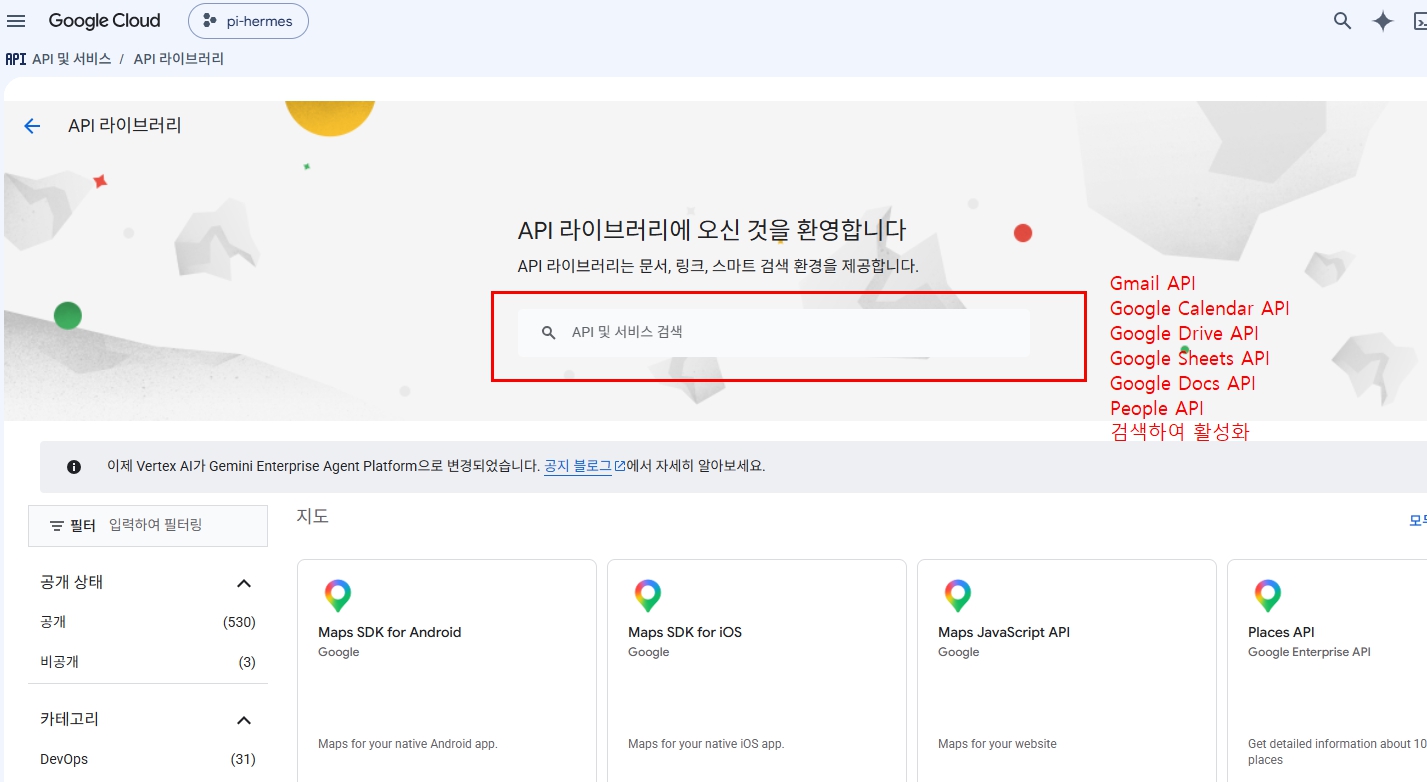 Google Cloud API 라이브러리에서 Workspace API를 검색하는 화면
