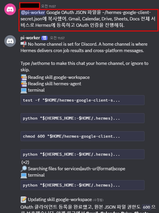 Discord에서 Hermes에게 Google Workspace 전체 OAuth 등록 요청